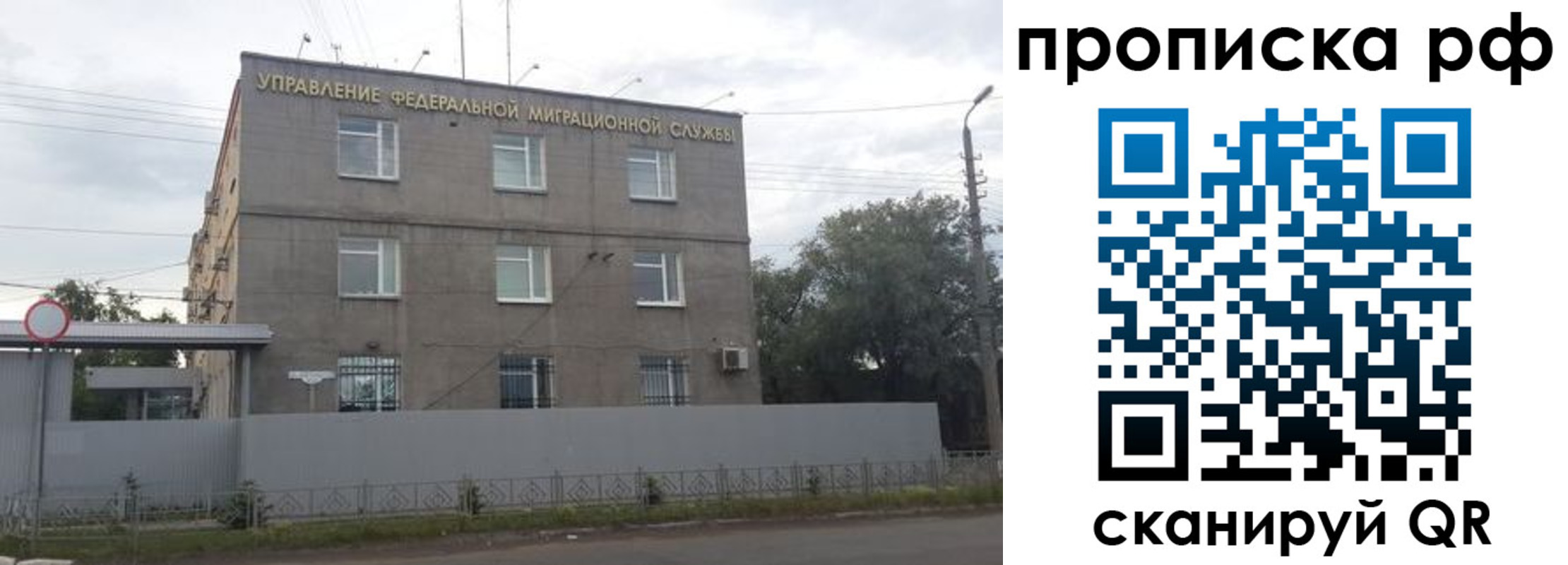 прописка регистрация в Кяхте