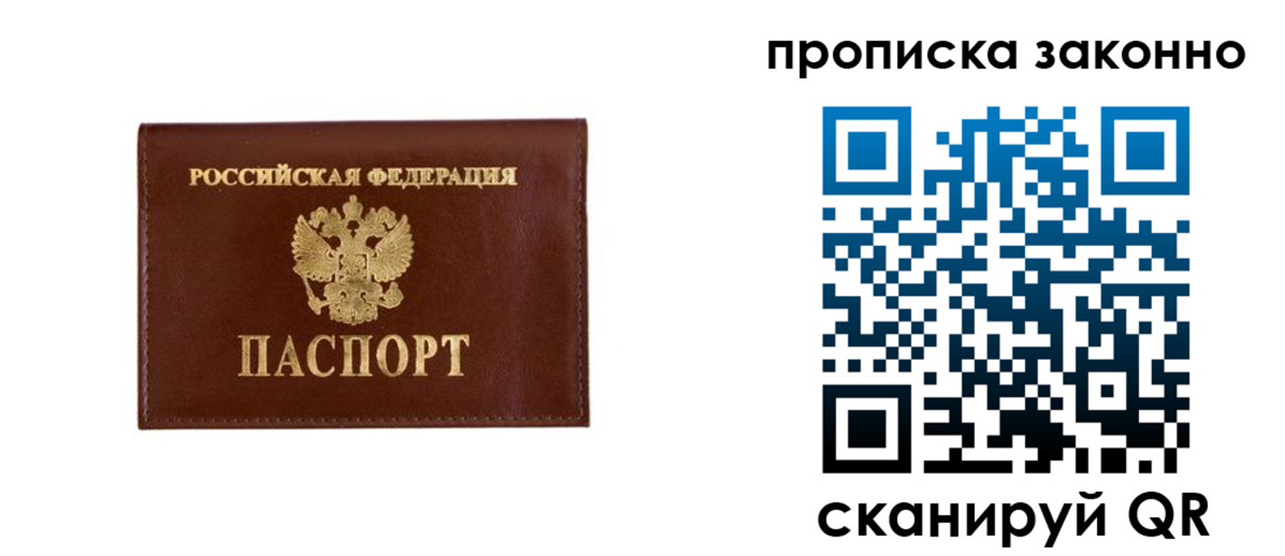 прописка штамп в Кяхте