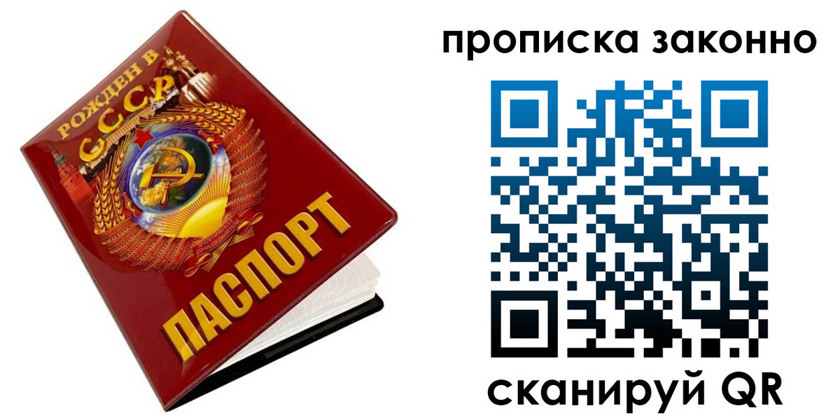 временная прописка в Кяхте