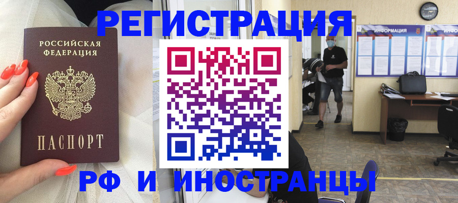 регистрация в Кяхте