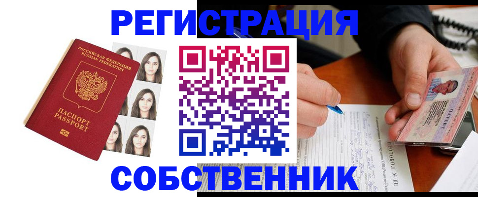 временная регистрация для всех в Кяхте