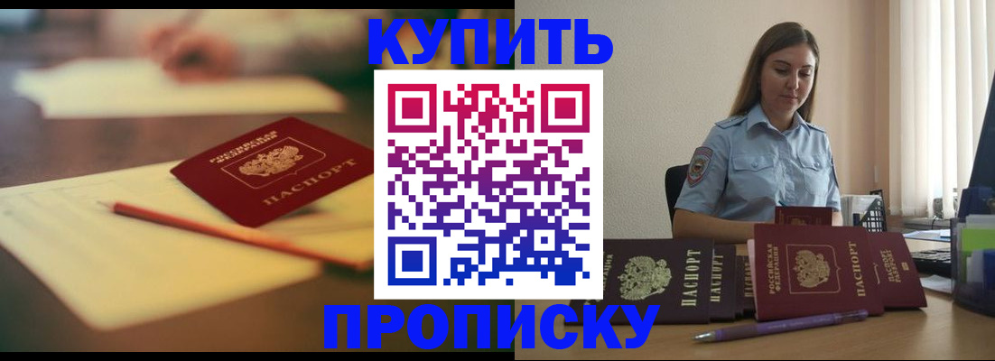 прописка гарантия в Кяхте