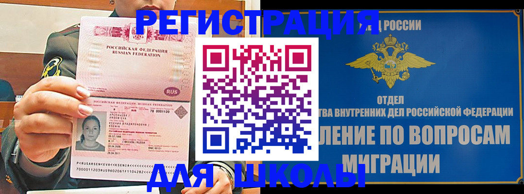 прописка иностранных граждан в Кяхте